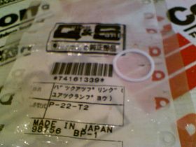 Уплотнение Артикул P-22-T2 от производителя MADA